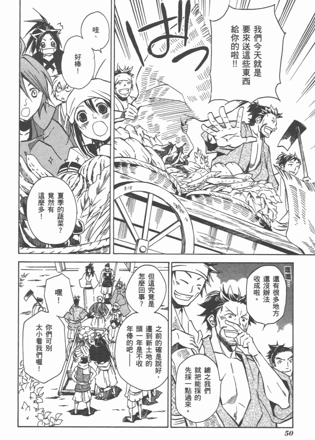 Page 52