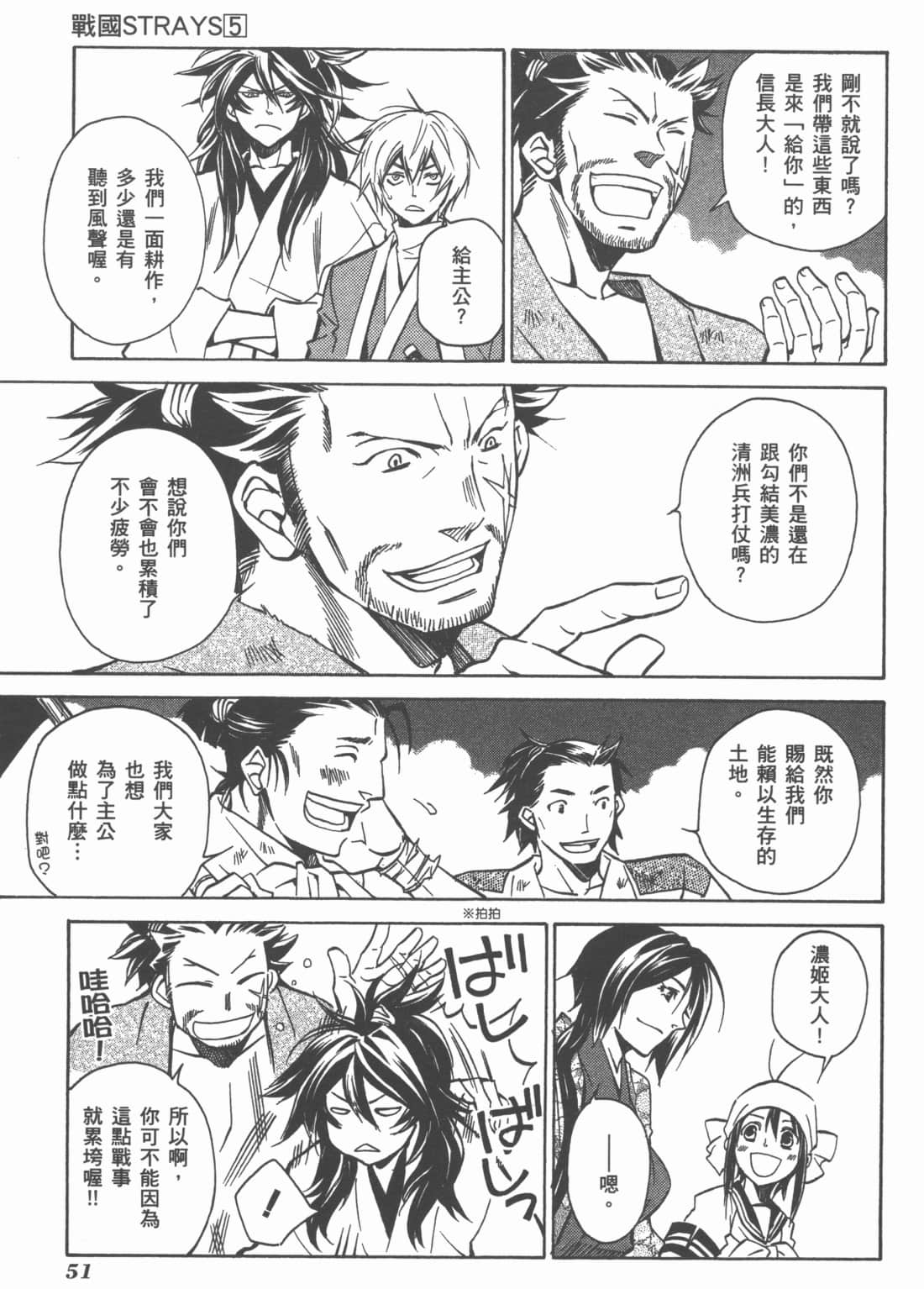 Page 53
