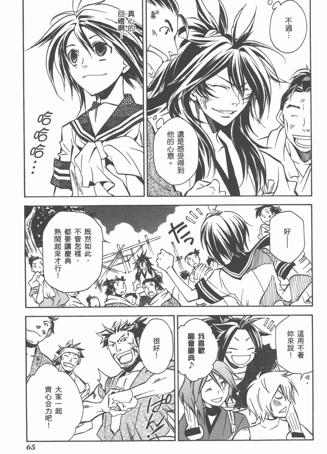 Page 67