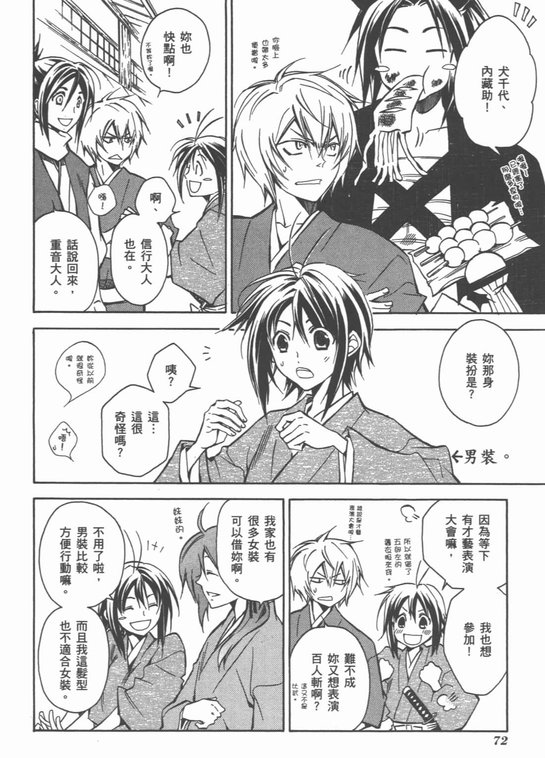 Page 74