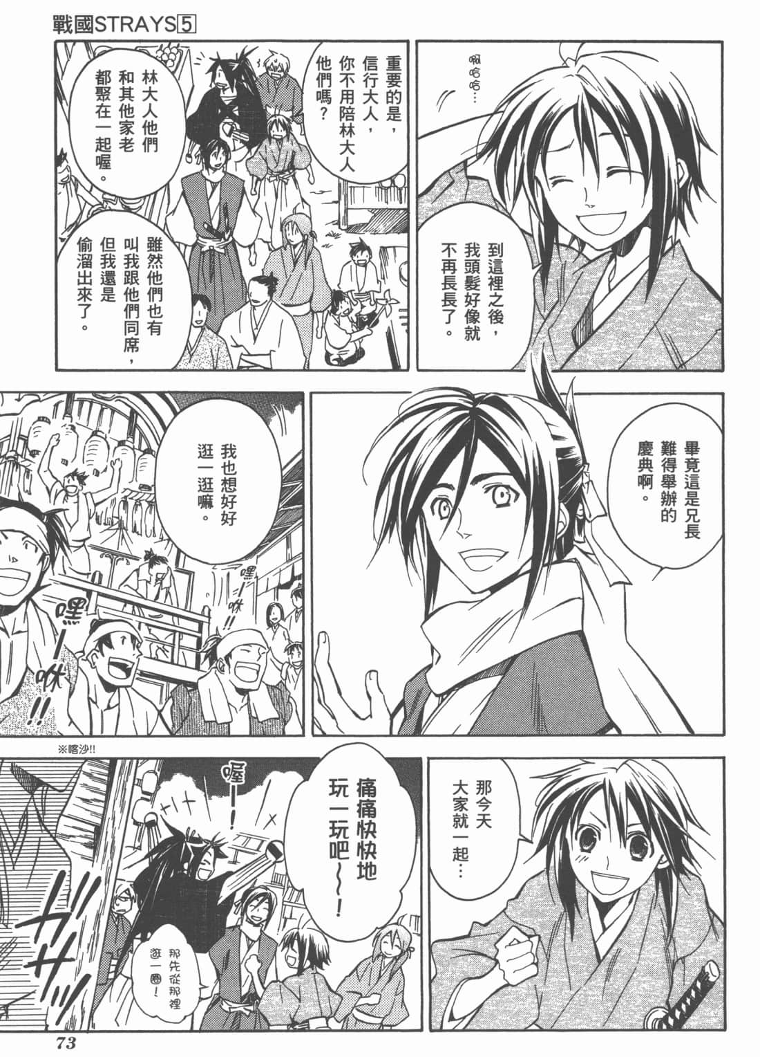 Page 75