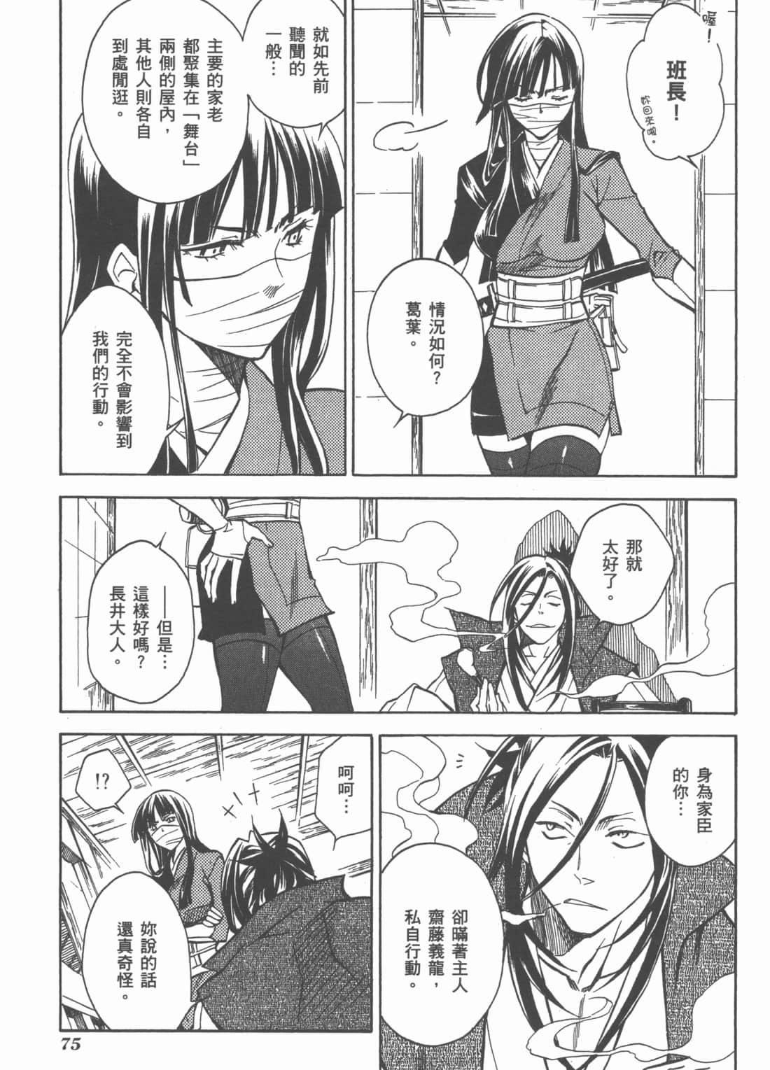 Page 77