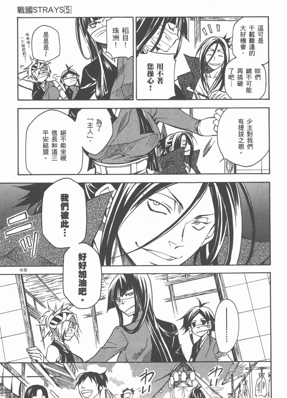 Page 79