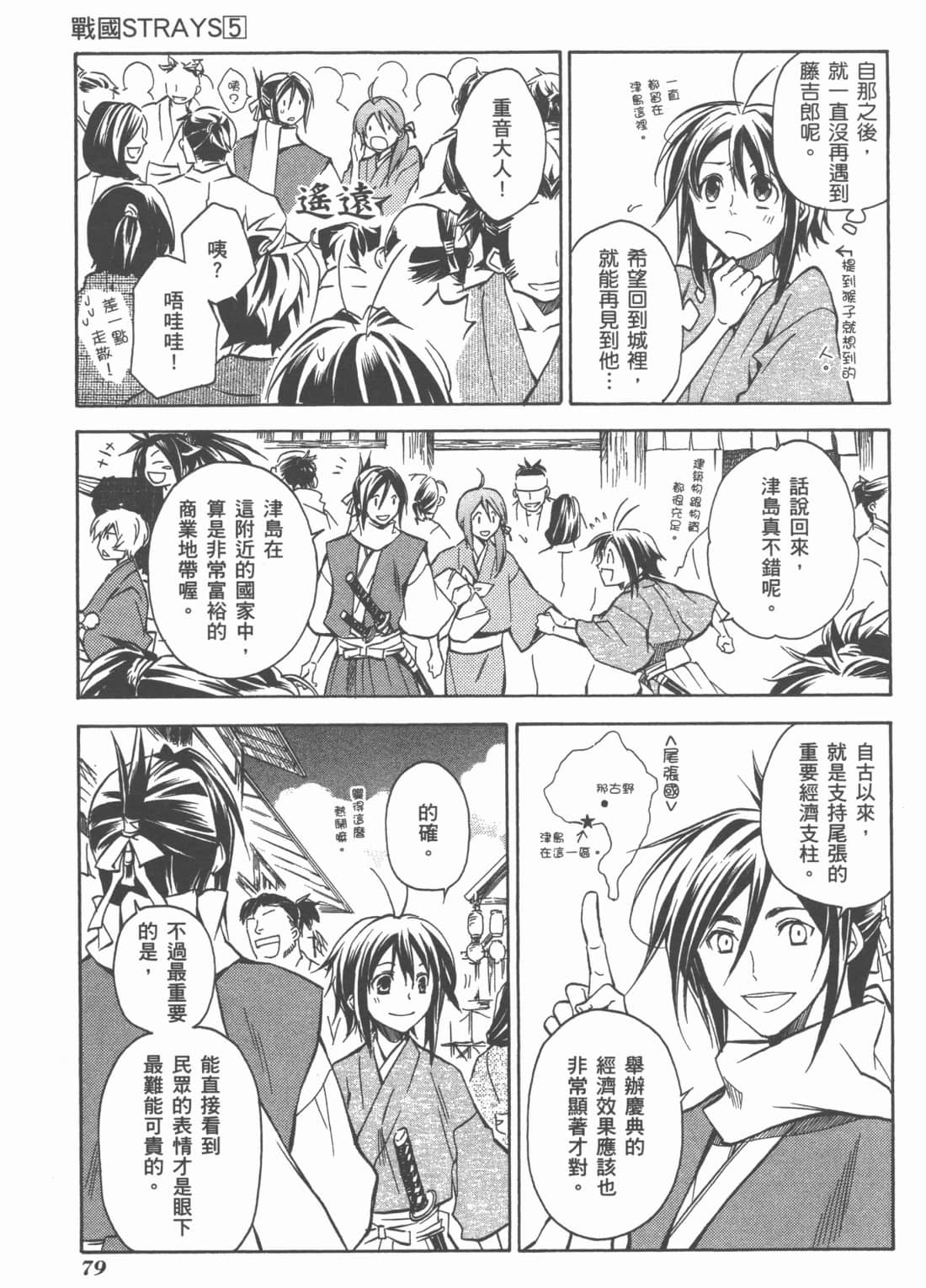 Page 81