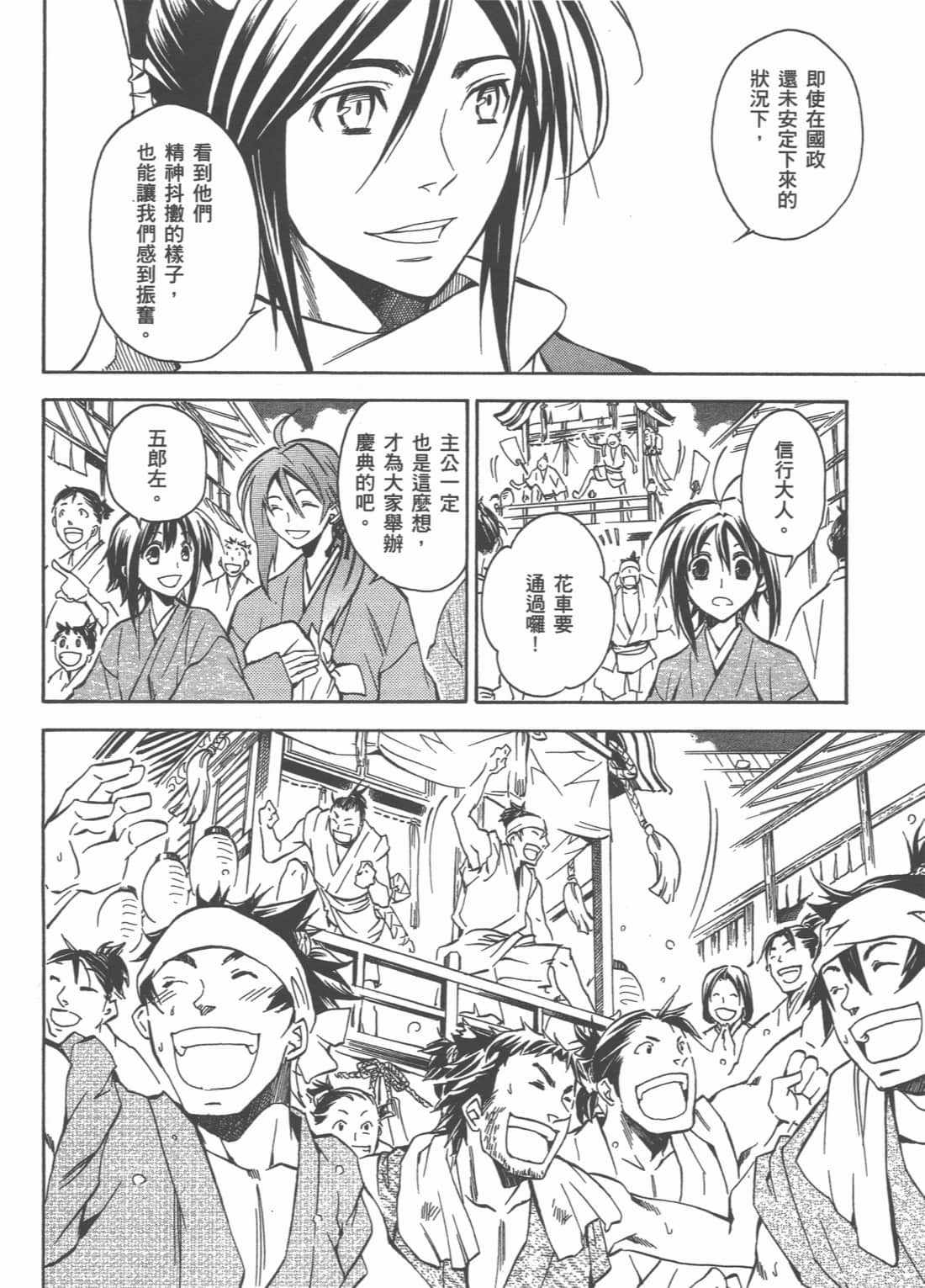 Page 82