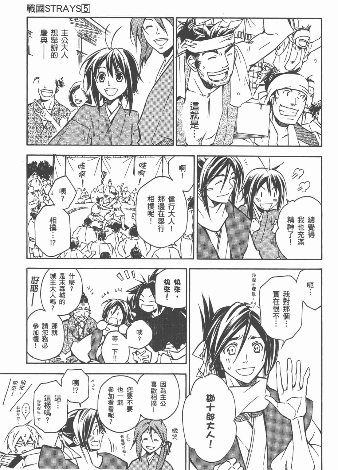 Page 83