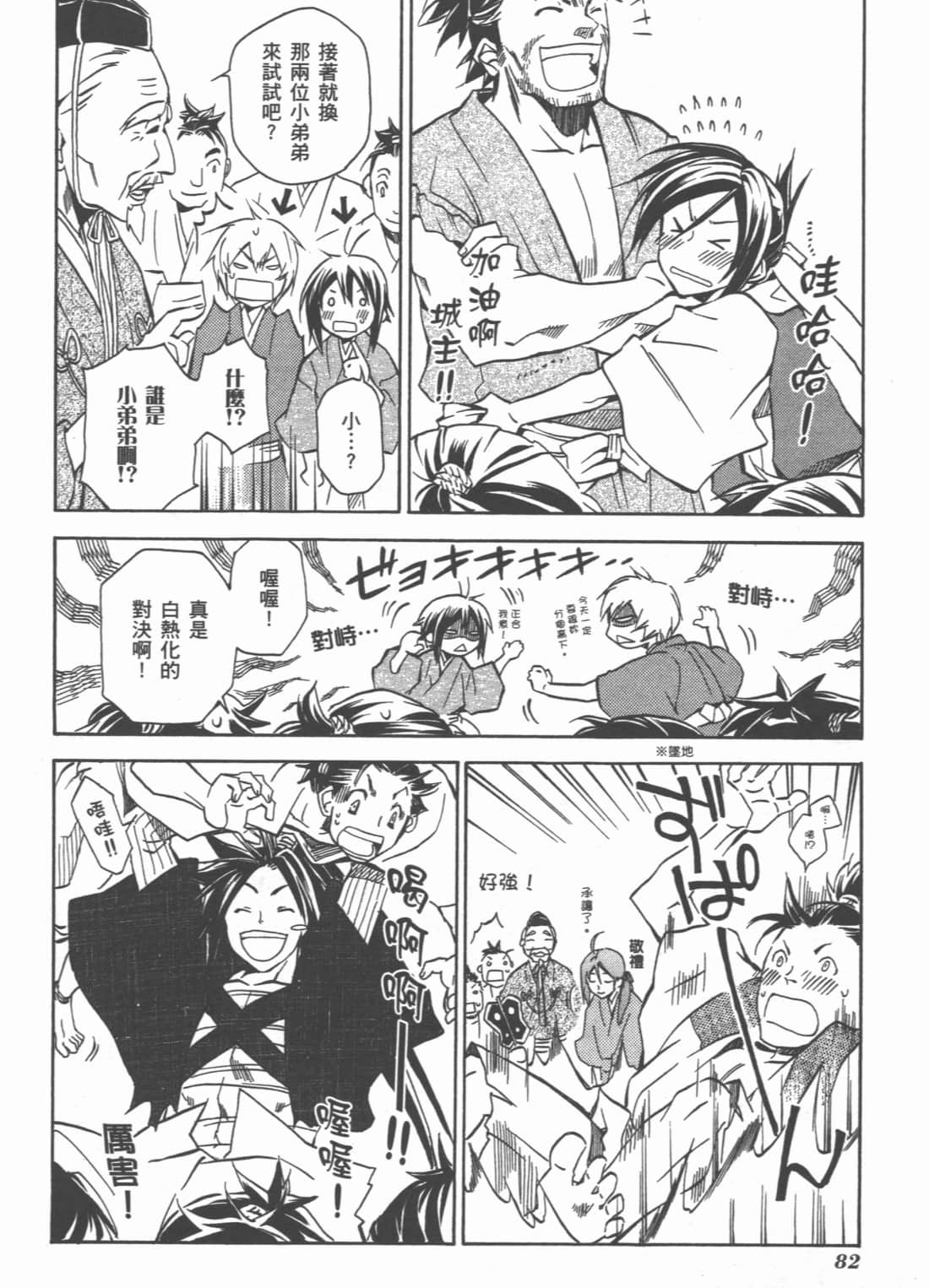 Page 84