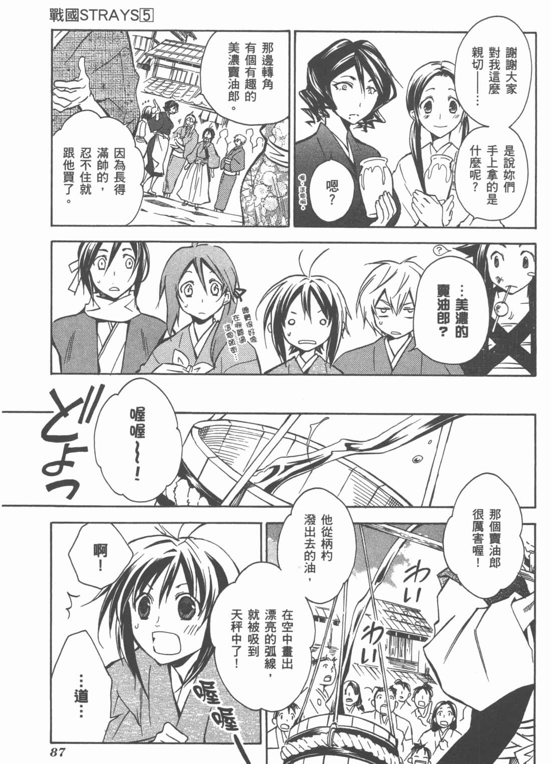 Page 89