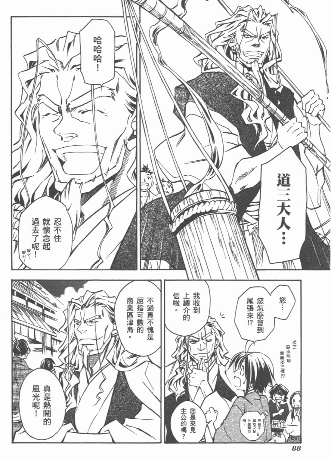 Page 90