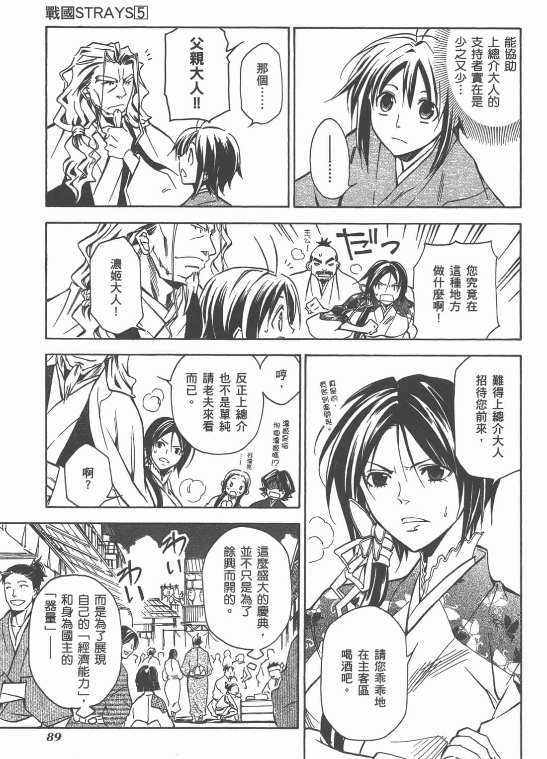 Page 91