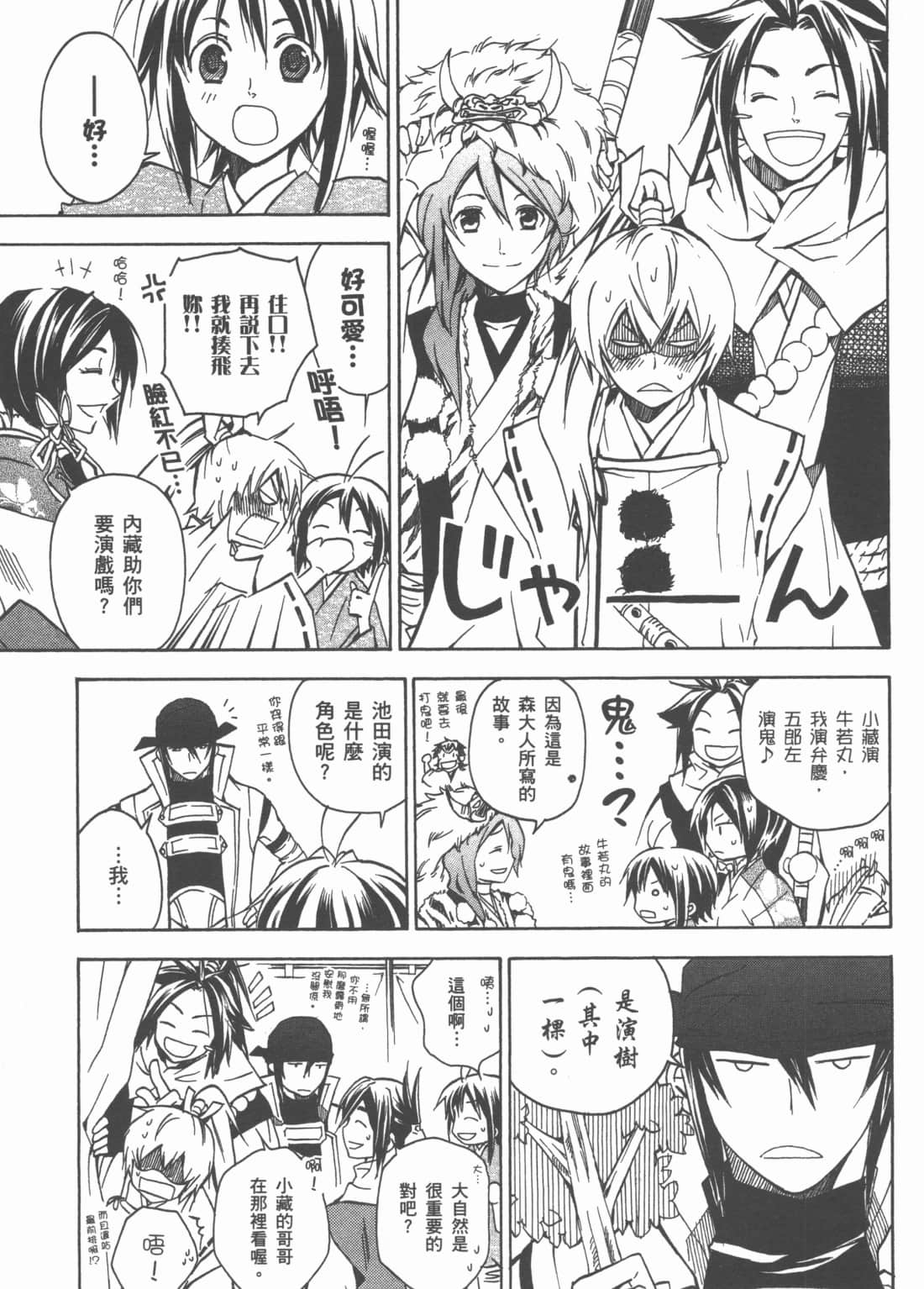 Page 93