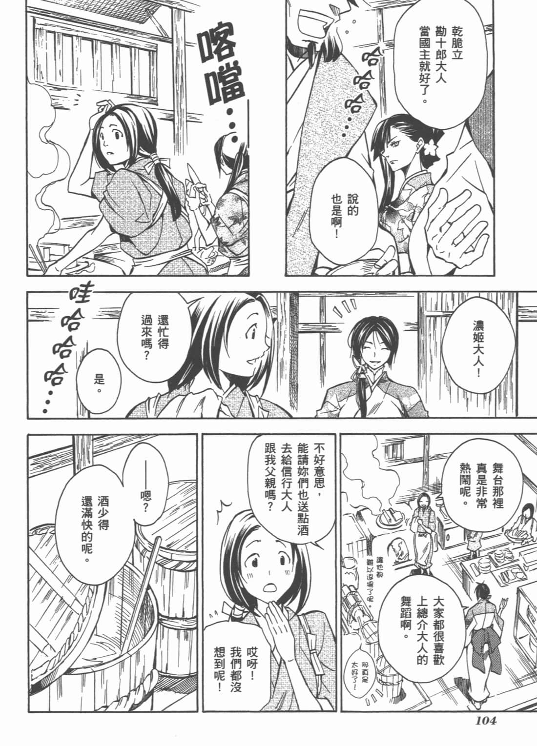 Page 106