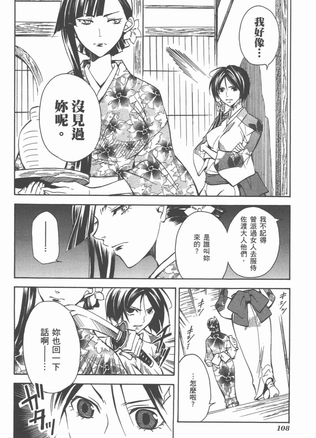 Page 110
