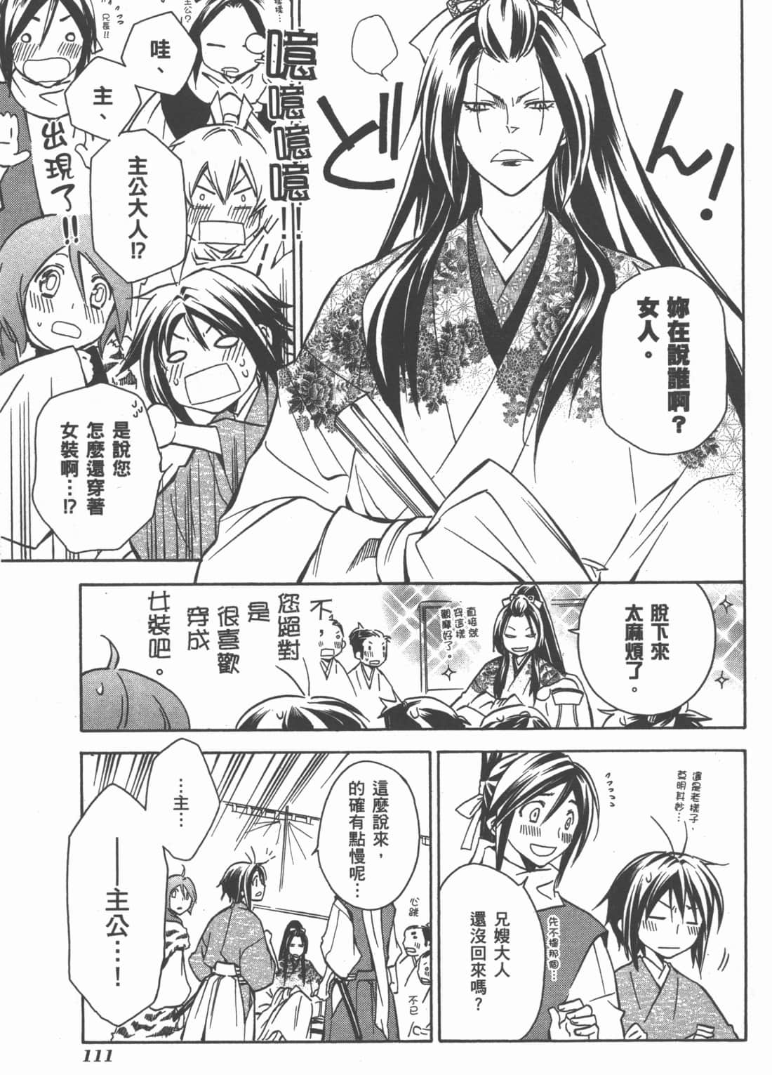 Page 113