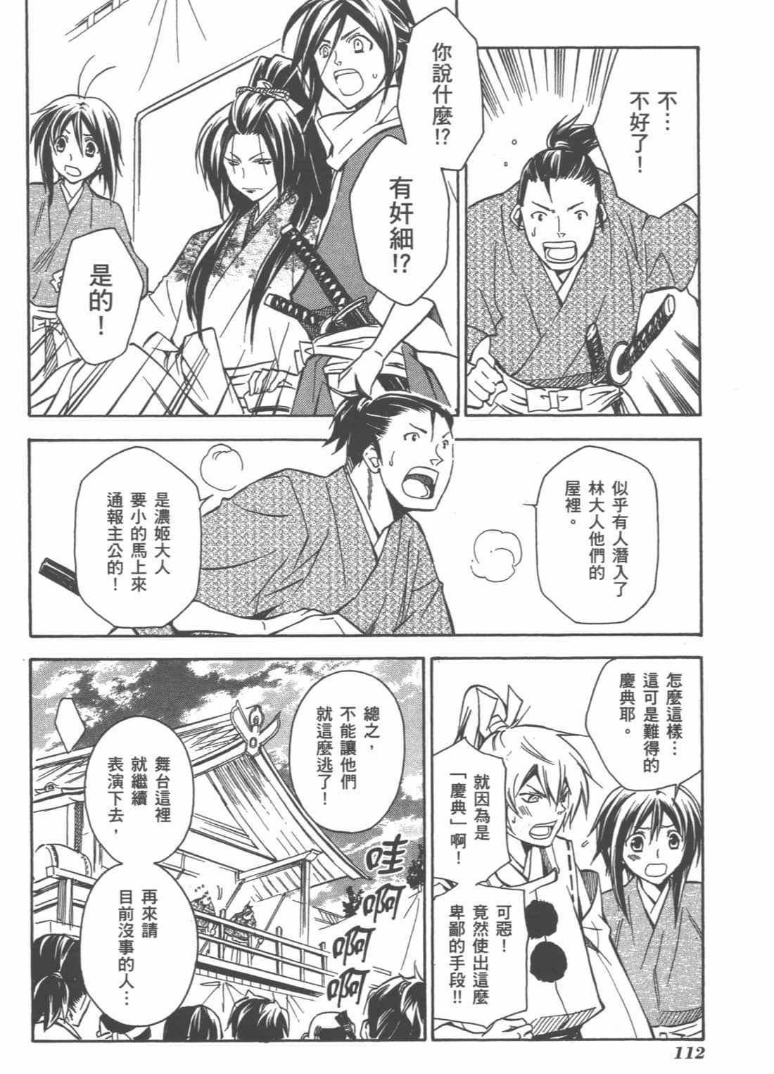 Page 114