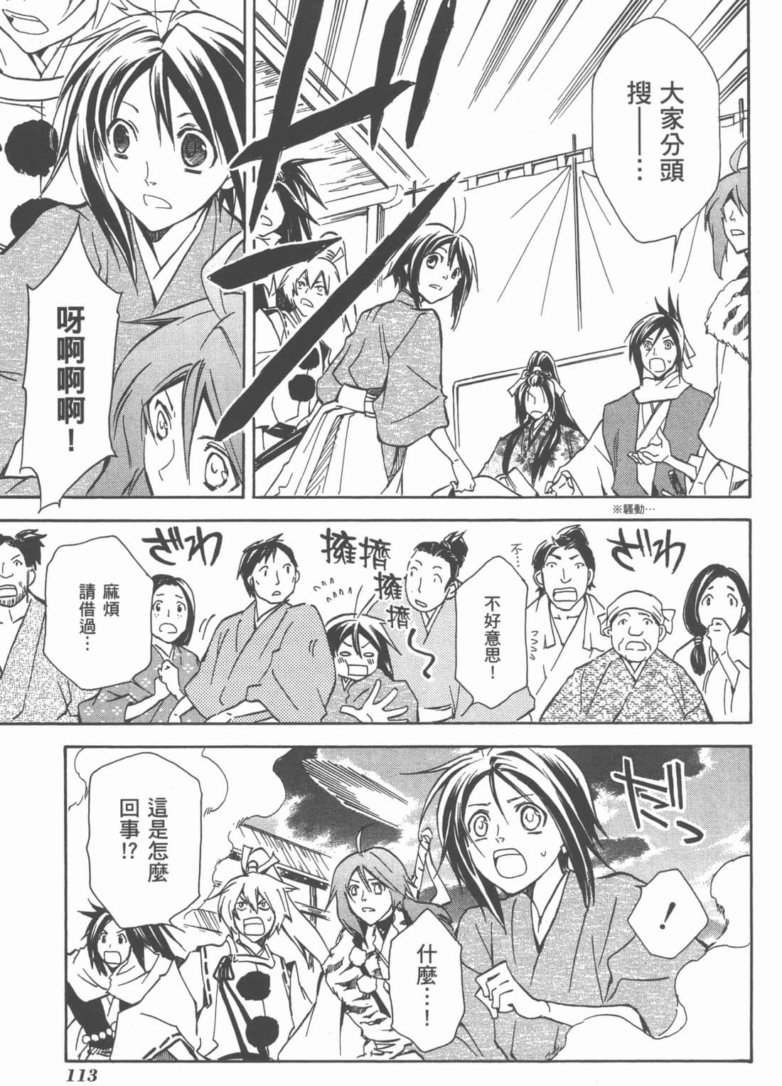 Page 115