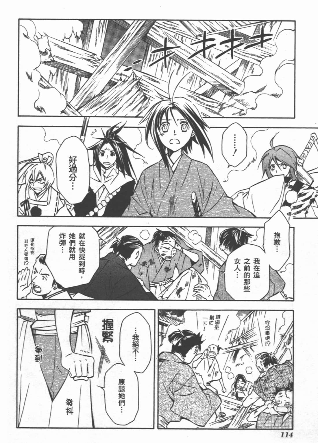 Page 116