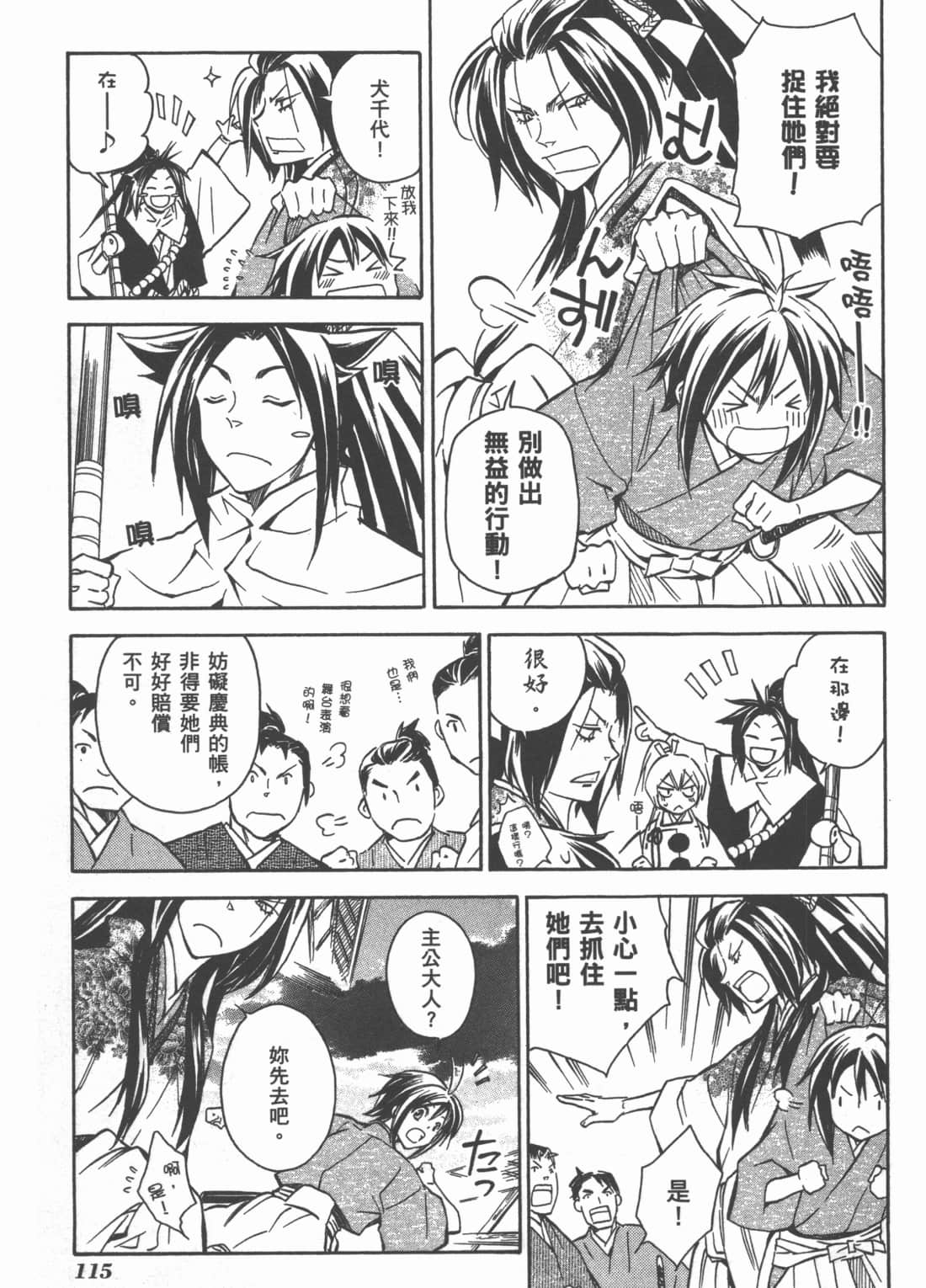 Page 117