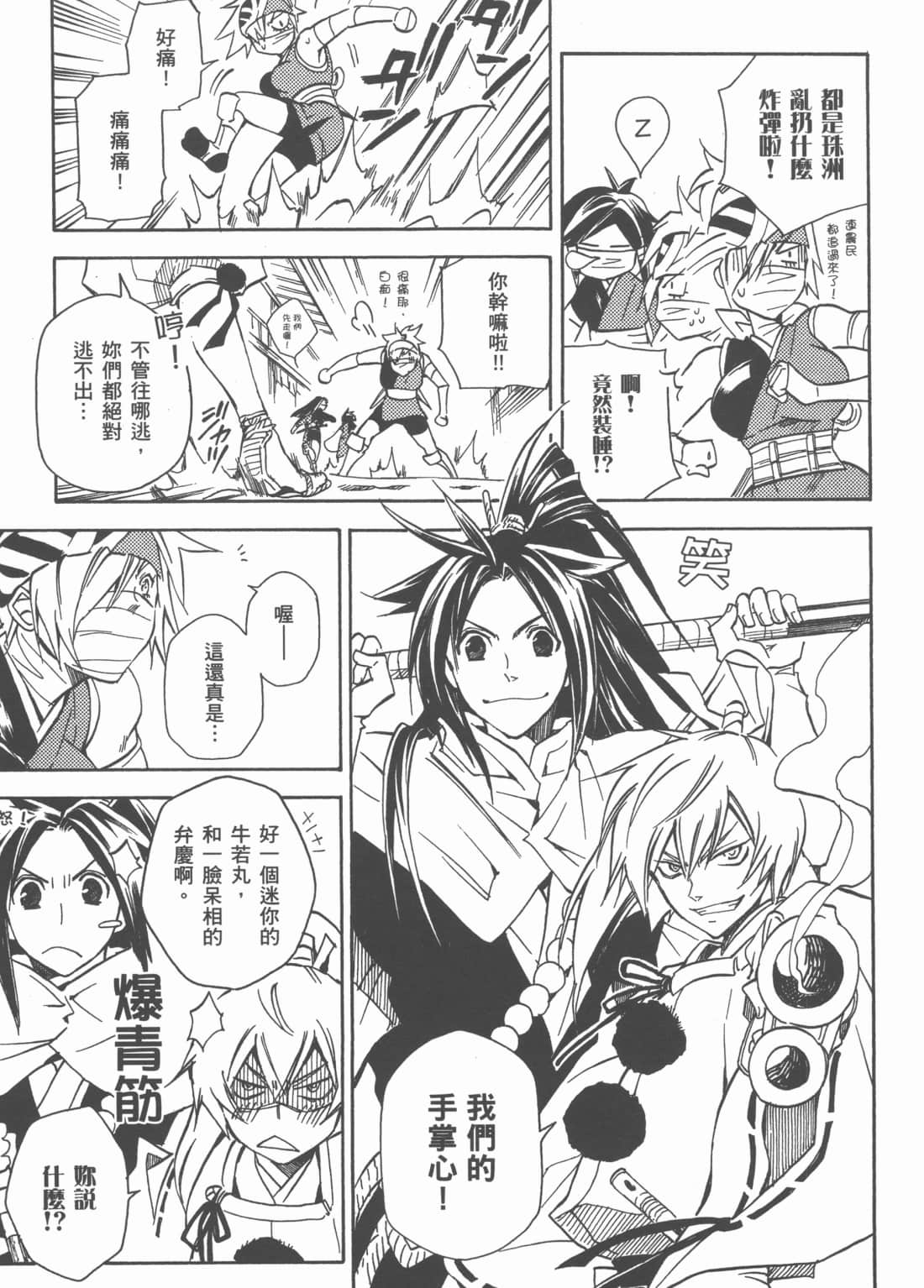 Page 119