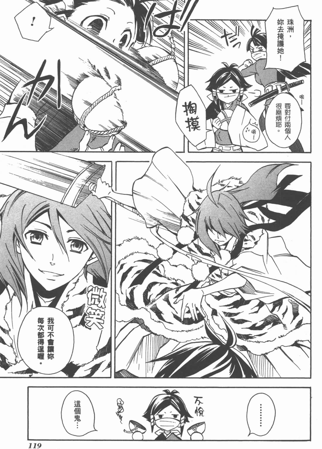 Page 121