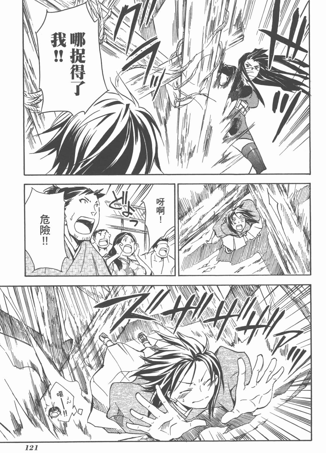 Page 123