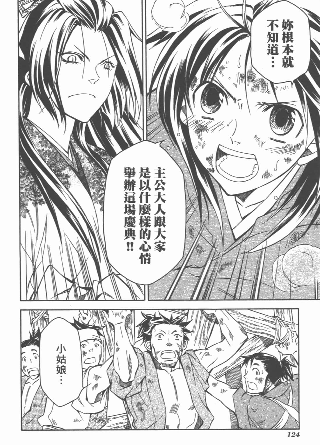 Page 126
