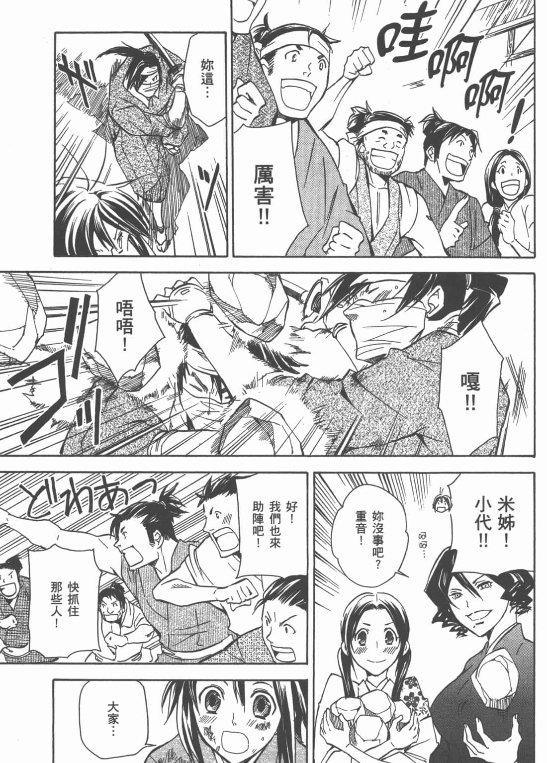 Page 133