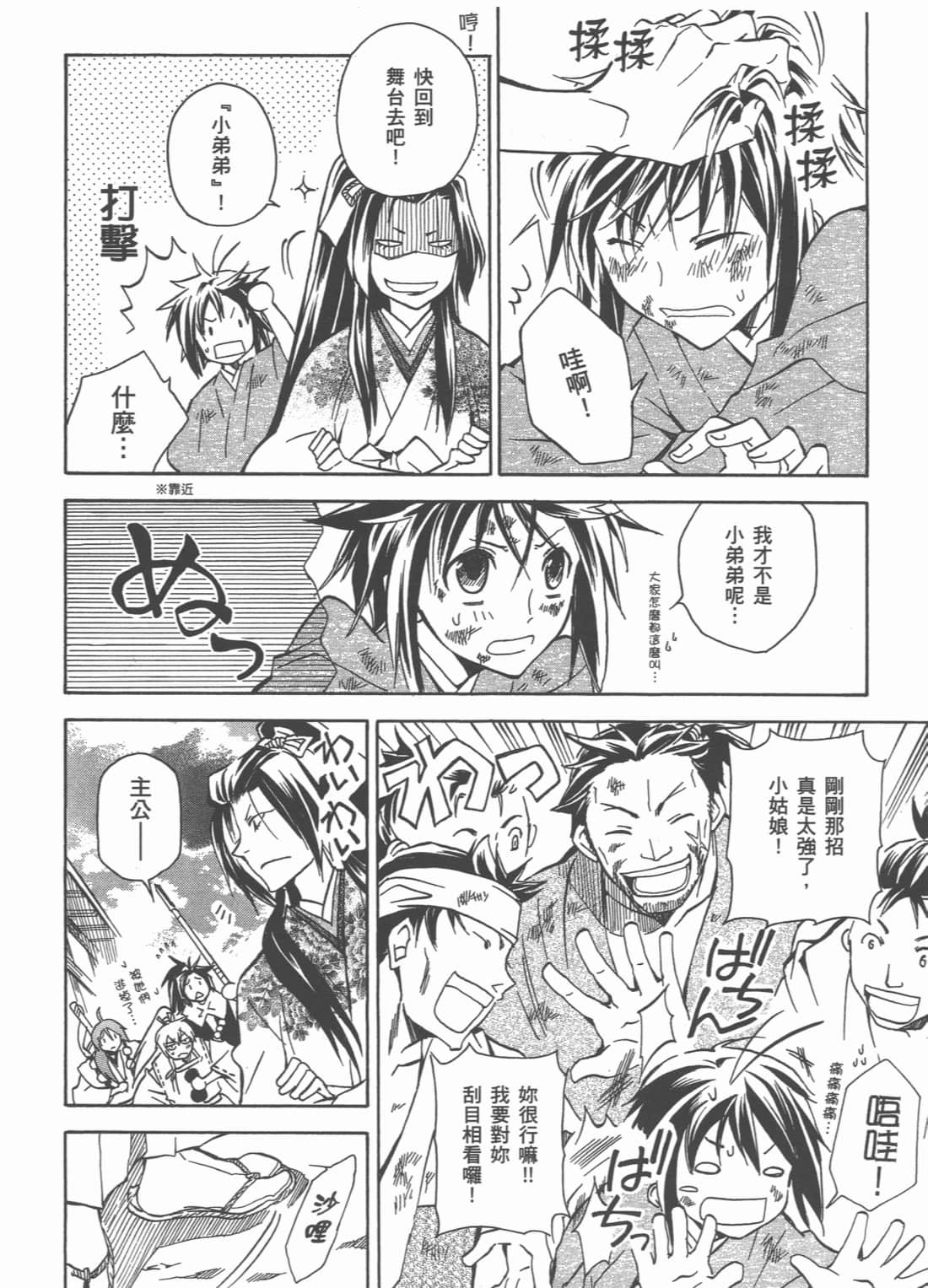 Page 138