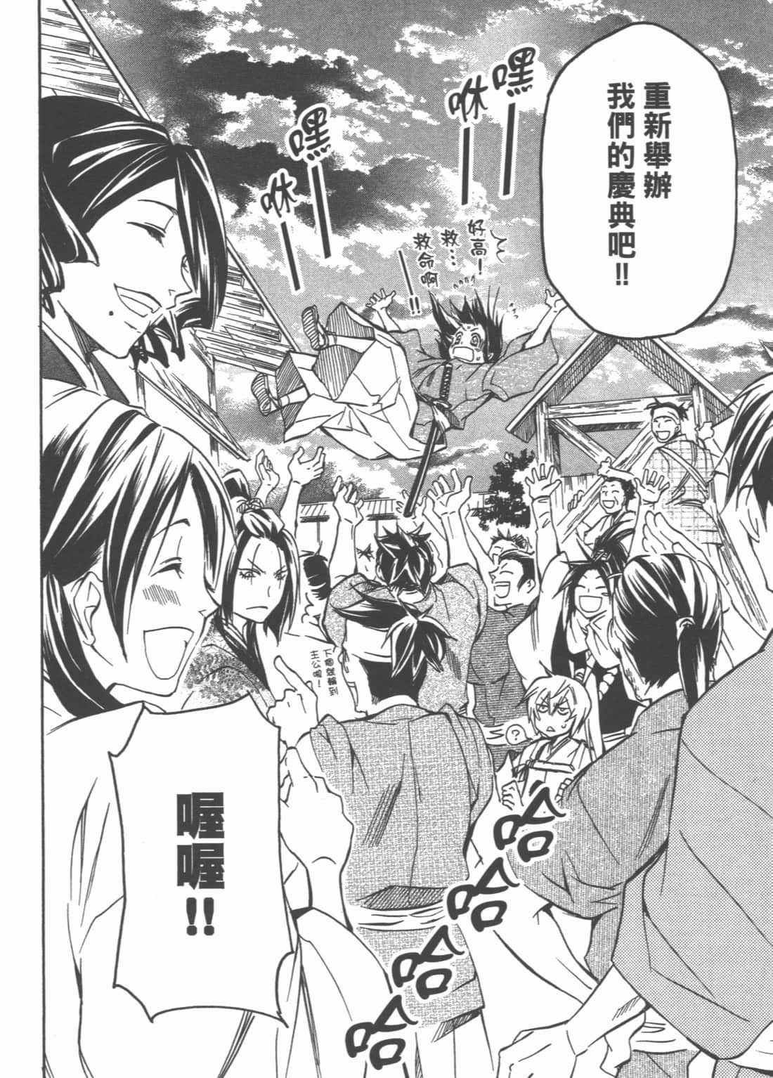 Page 140