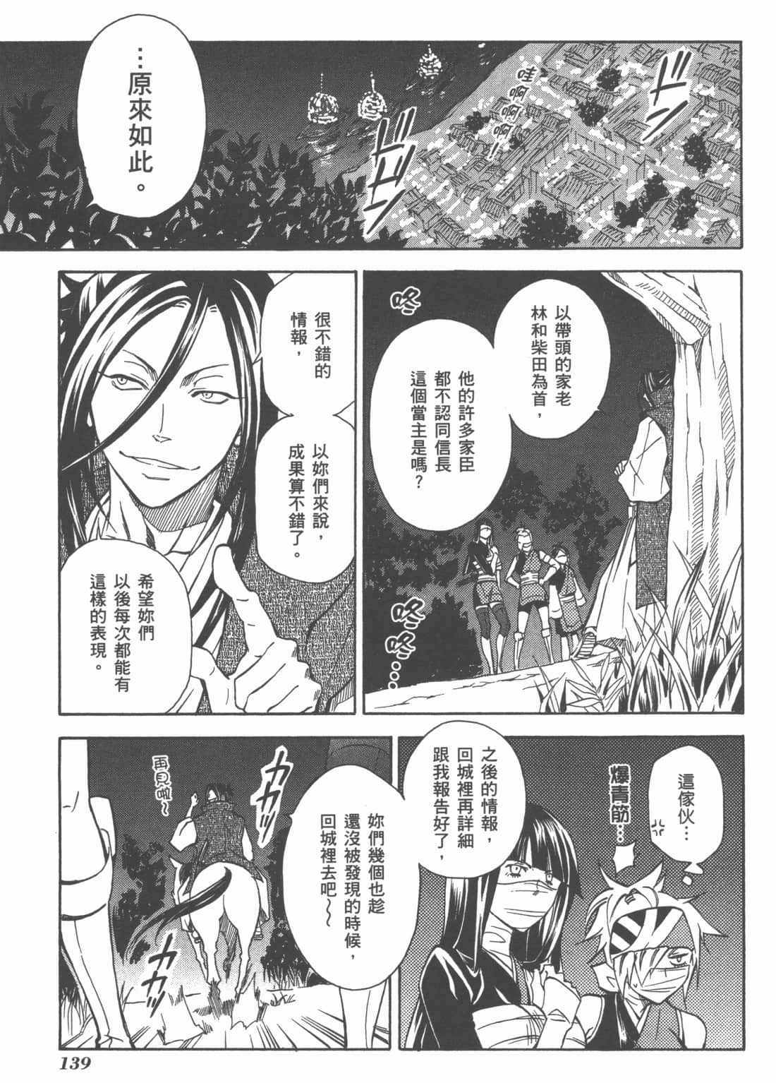Page 141