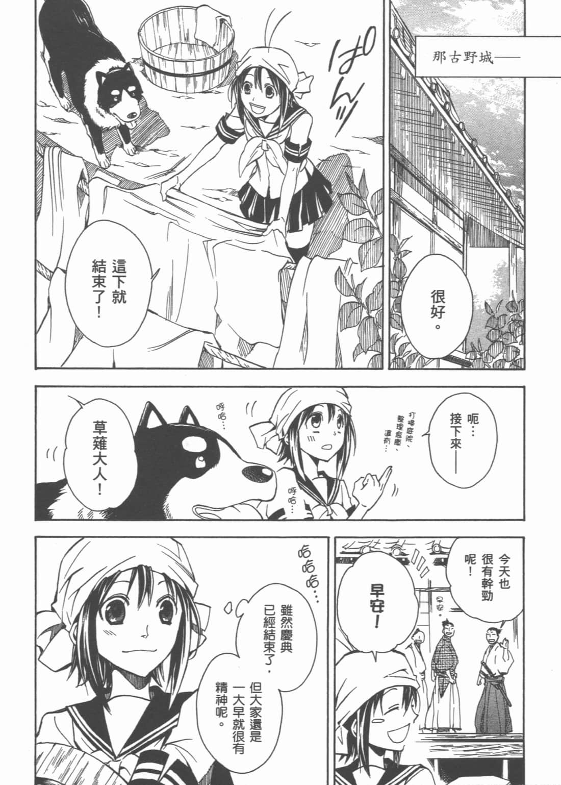 Page 144