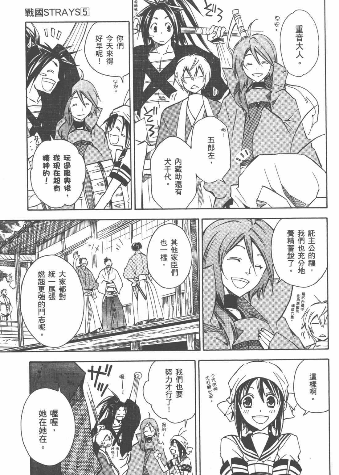 Page 145