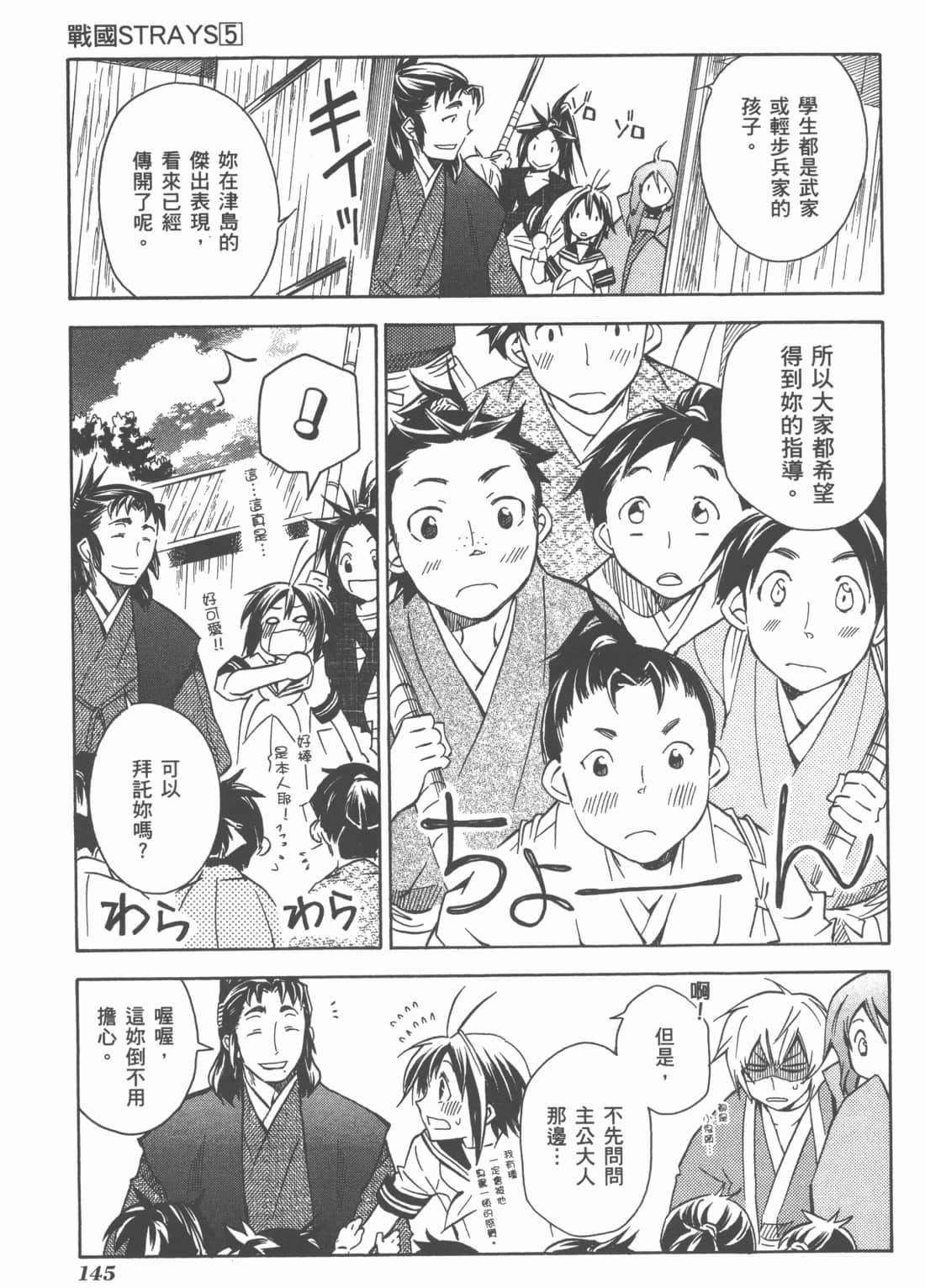Page 147