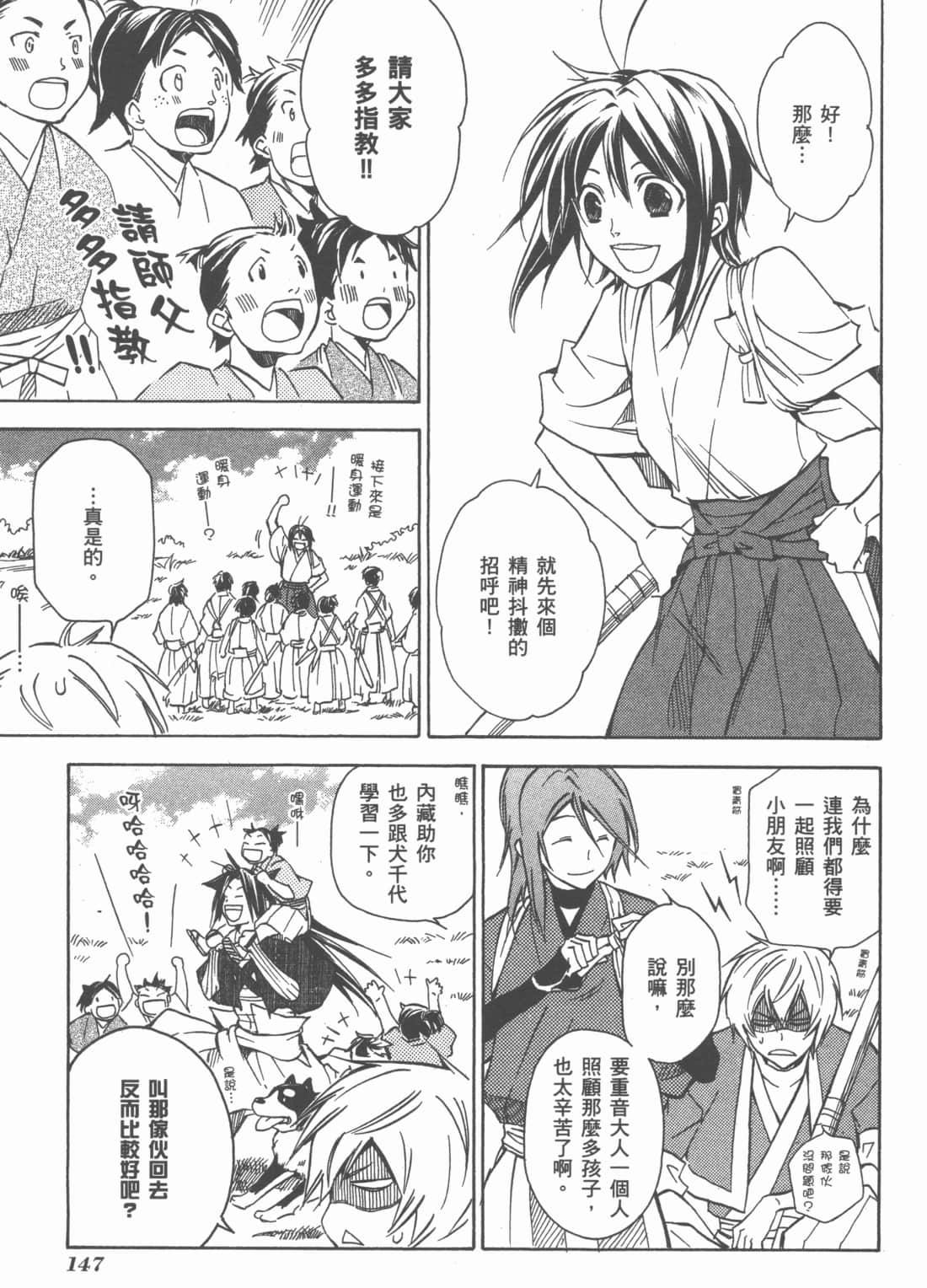 Page 149