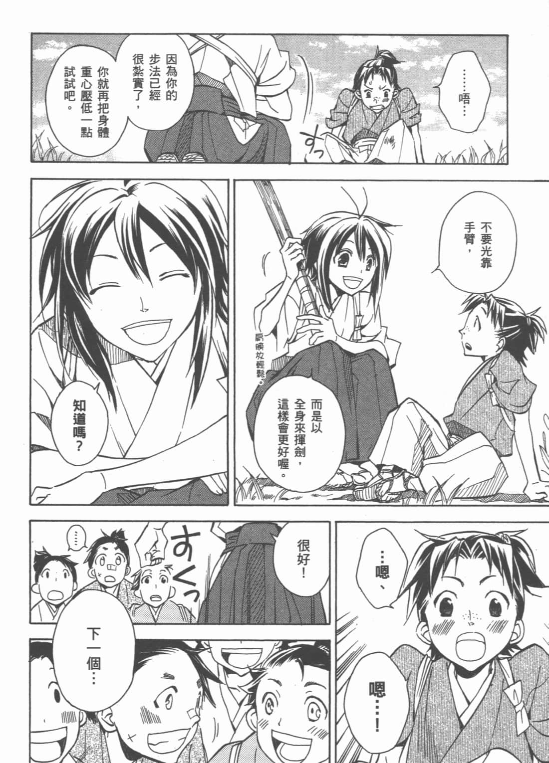 Page 152