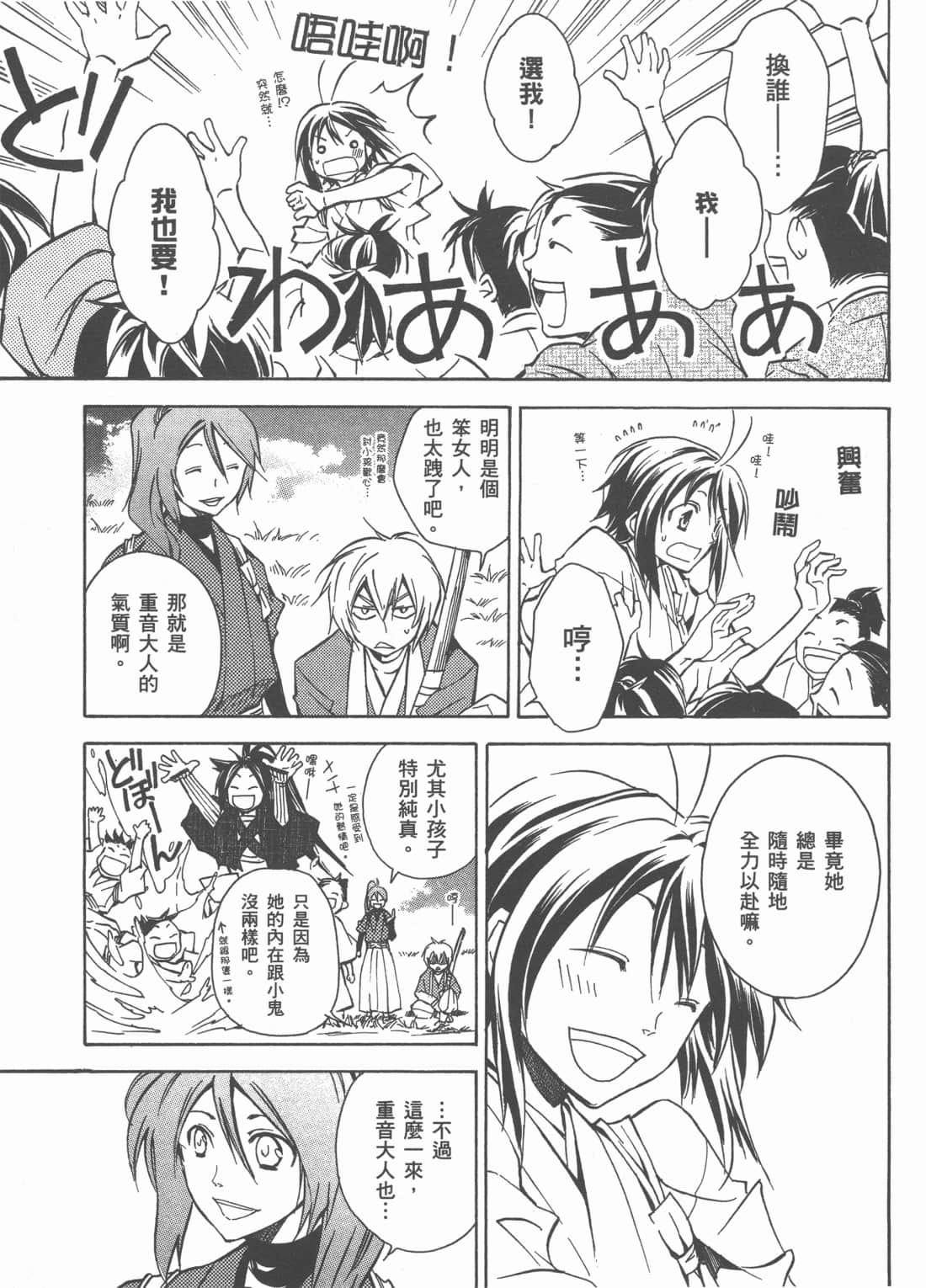 Page 153