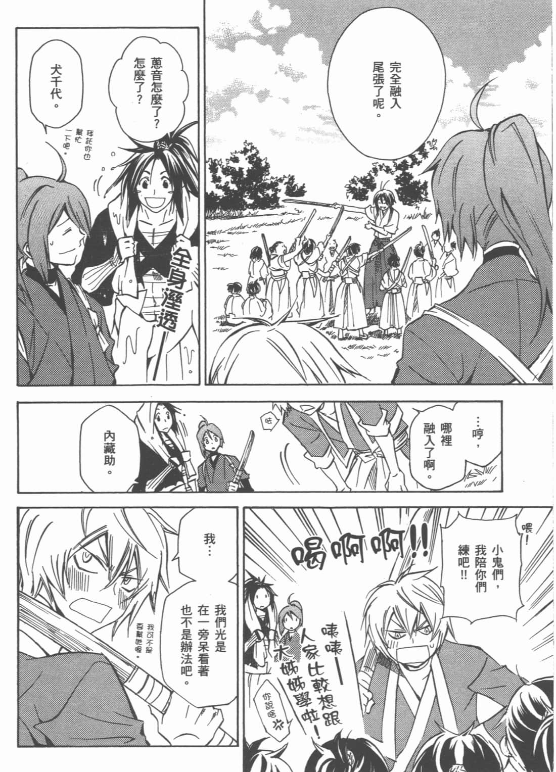 Page 154