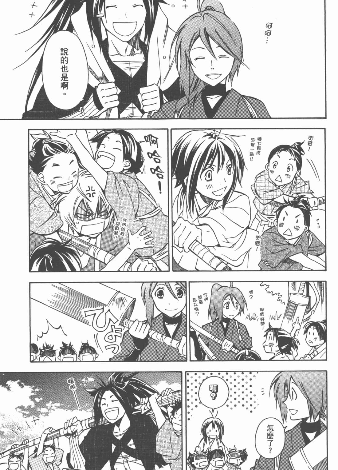 Page 155