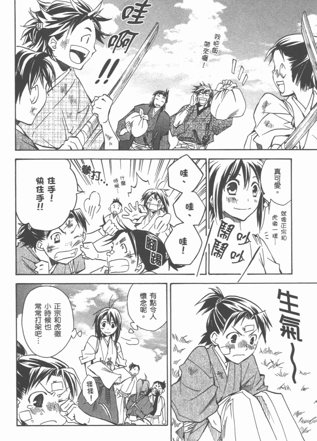 Page 156