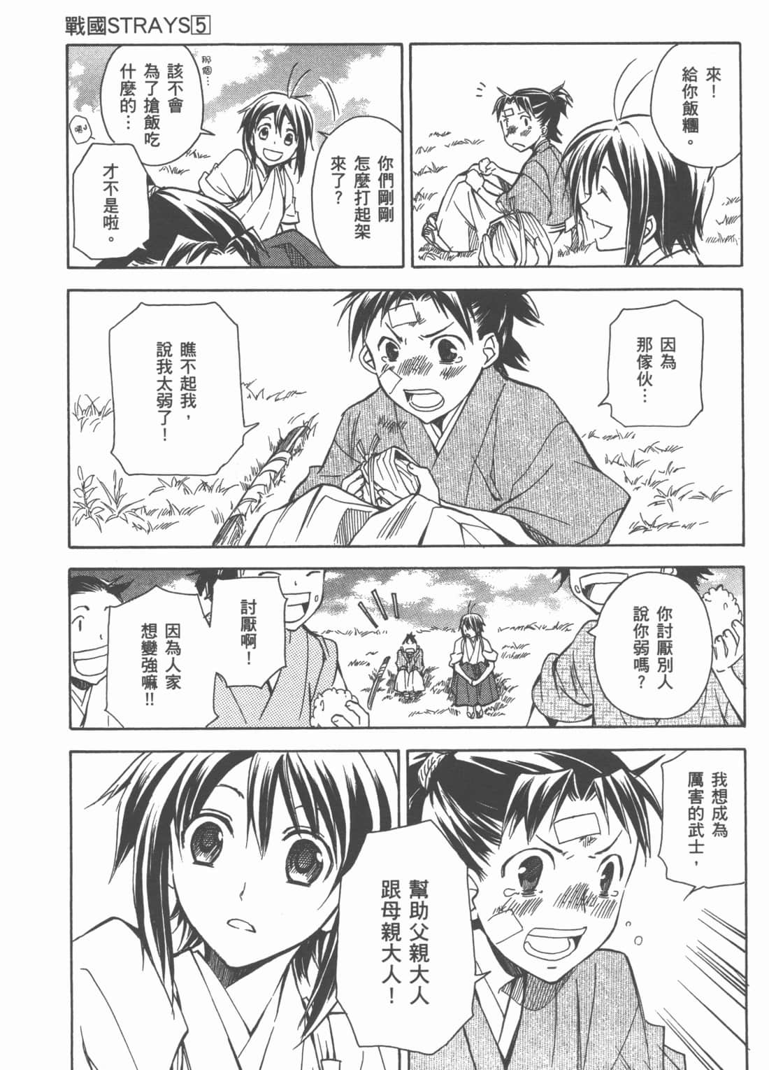 Page 157