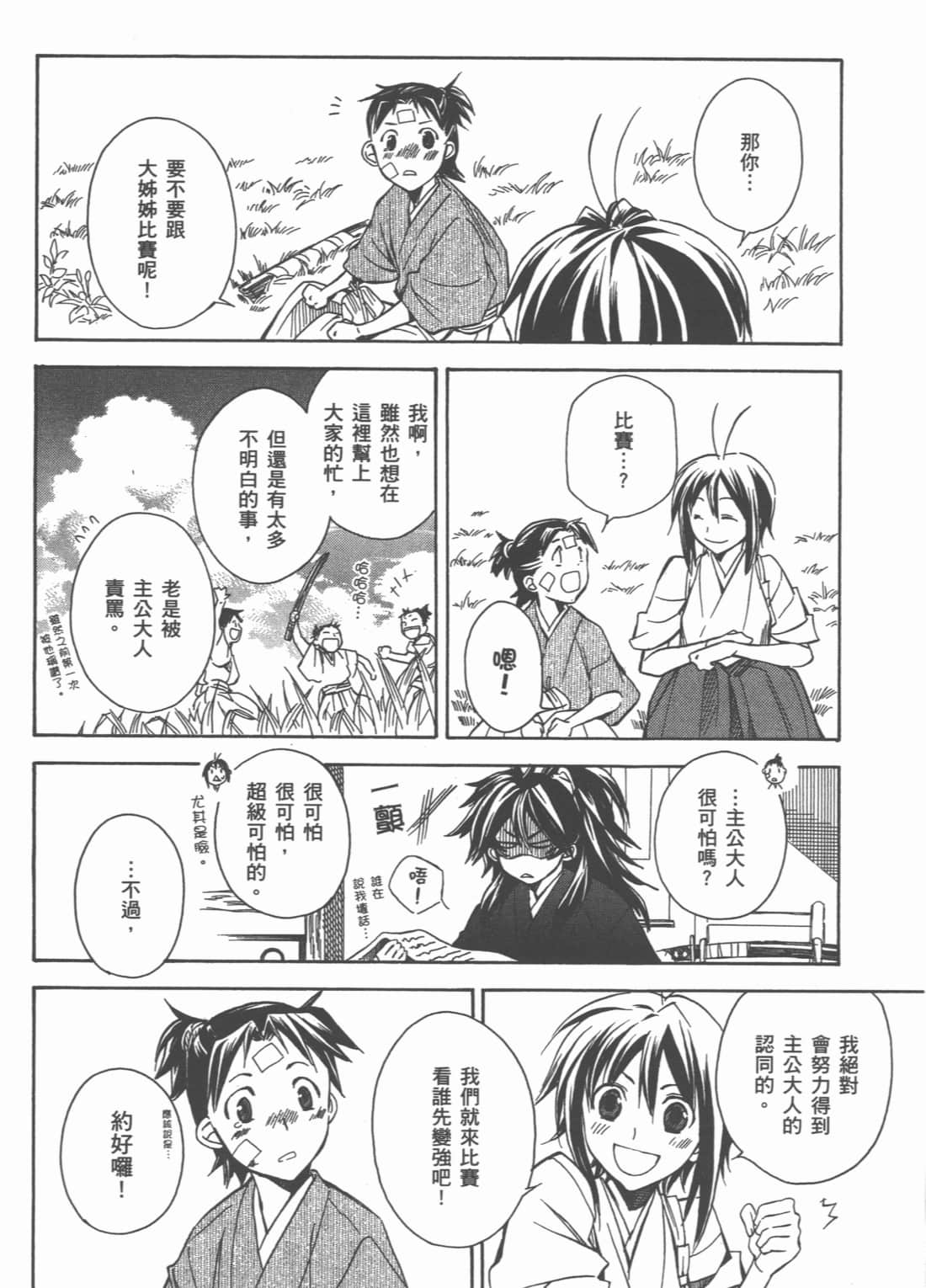Page 158