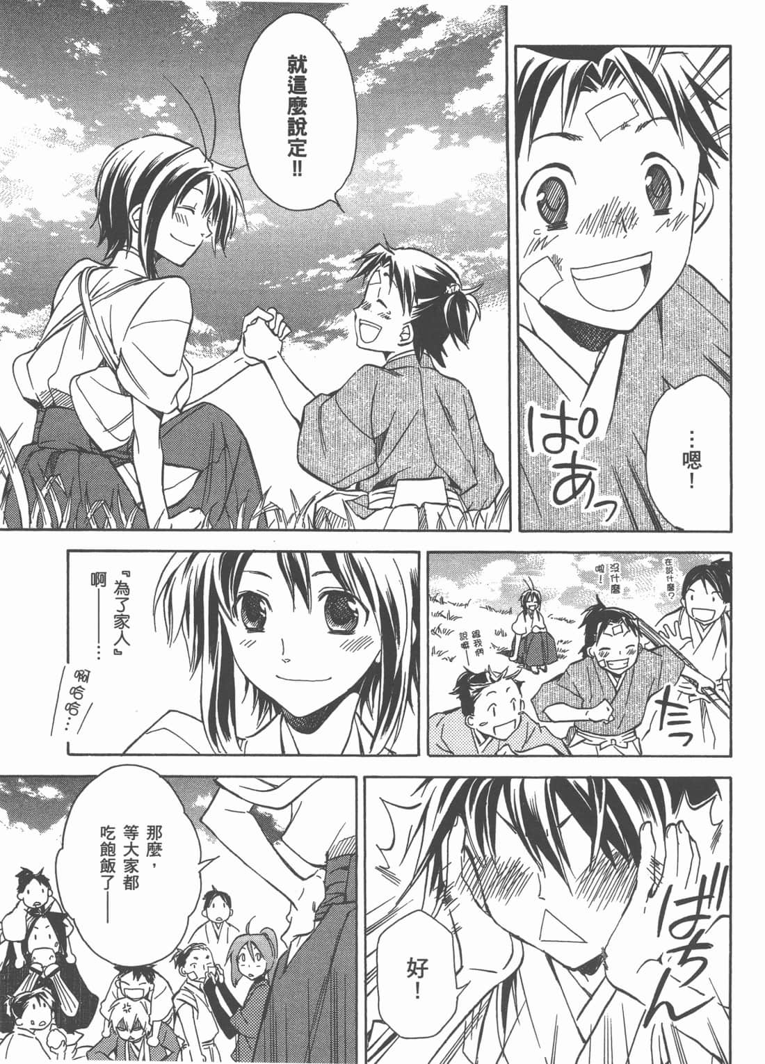 Page 159