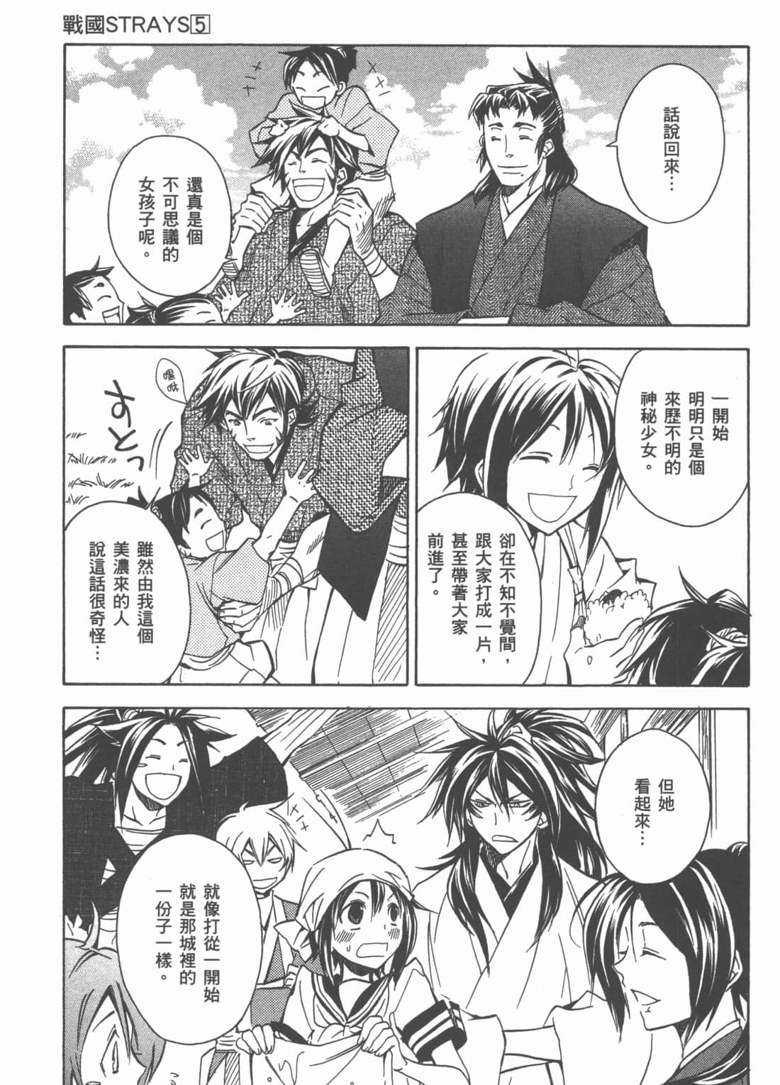 Page 161