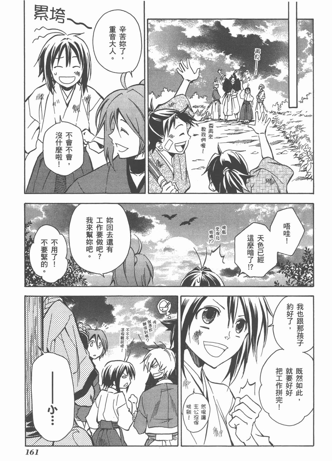 Page 163