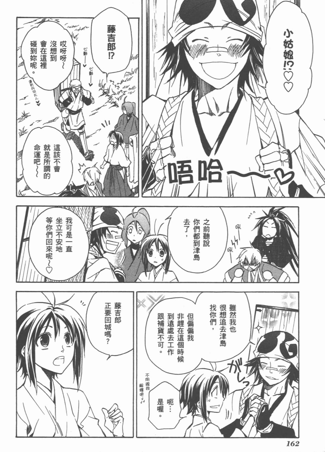 Page 164