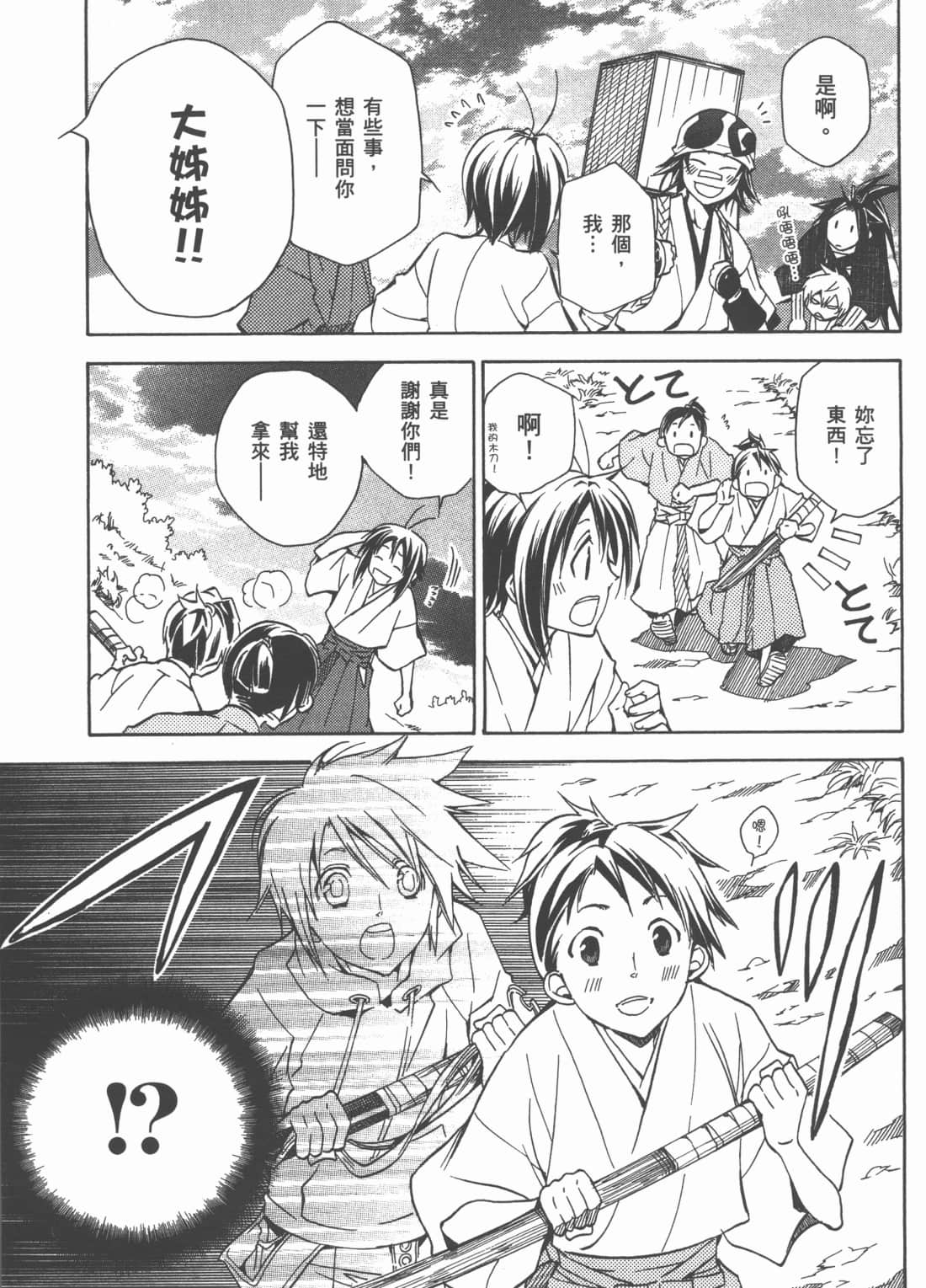 Page 165