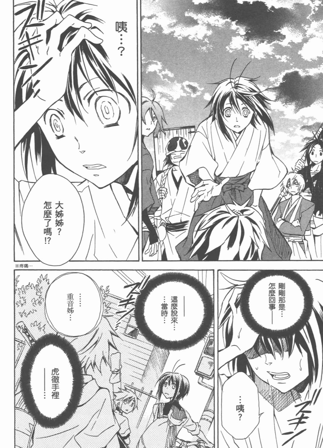 Page 166