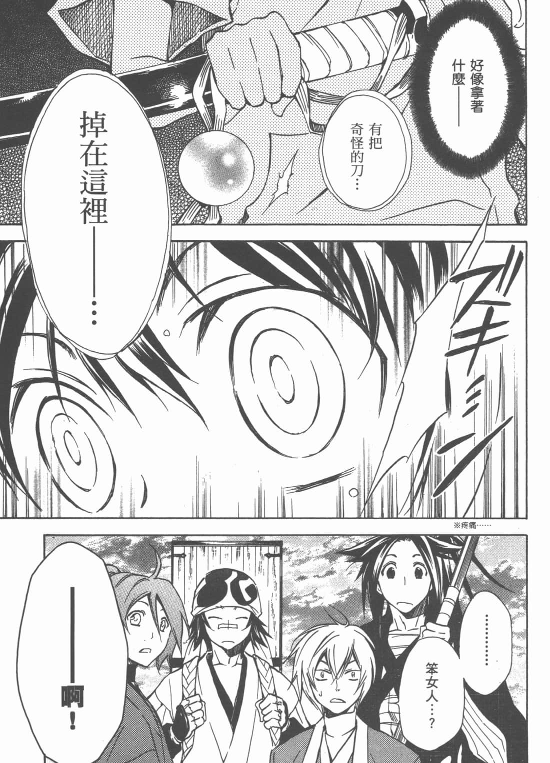 Page 167