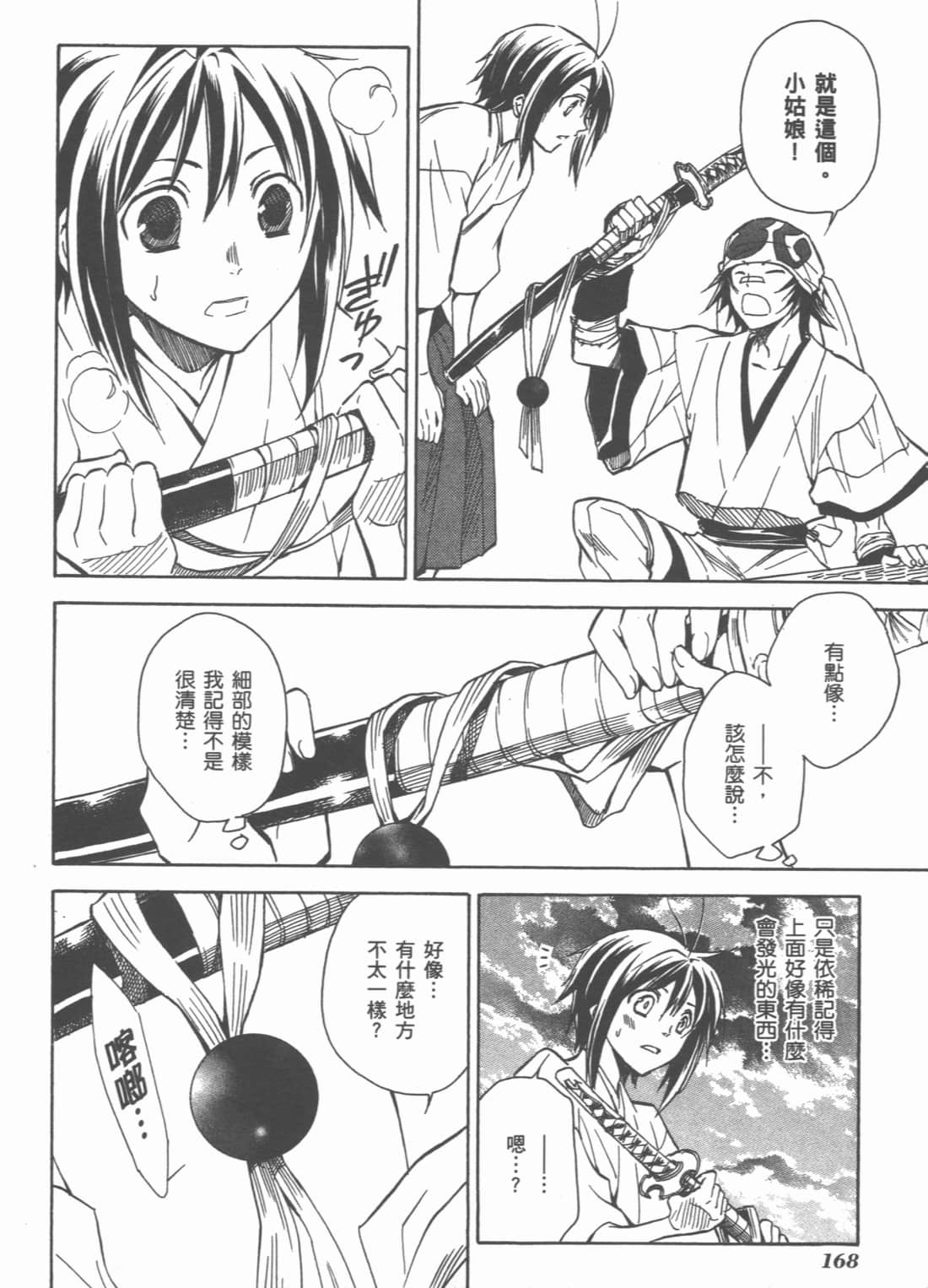 Page 170