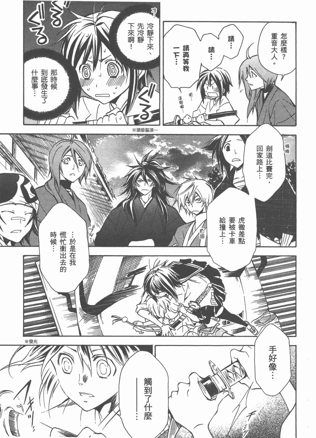 Page 171